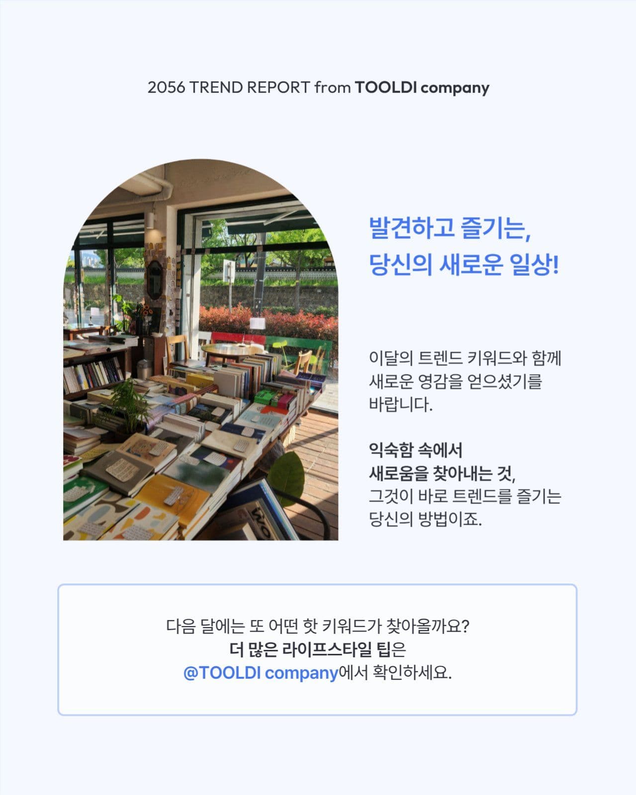 블루톤 깔끔한 카드뉴스