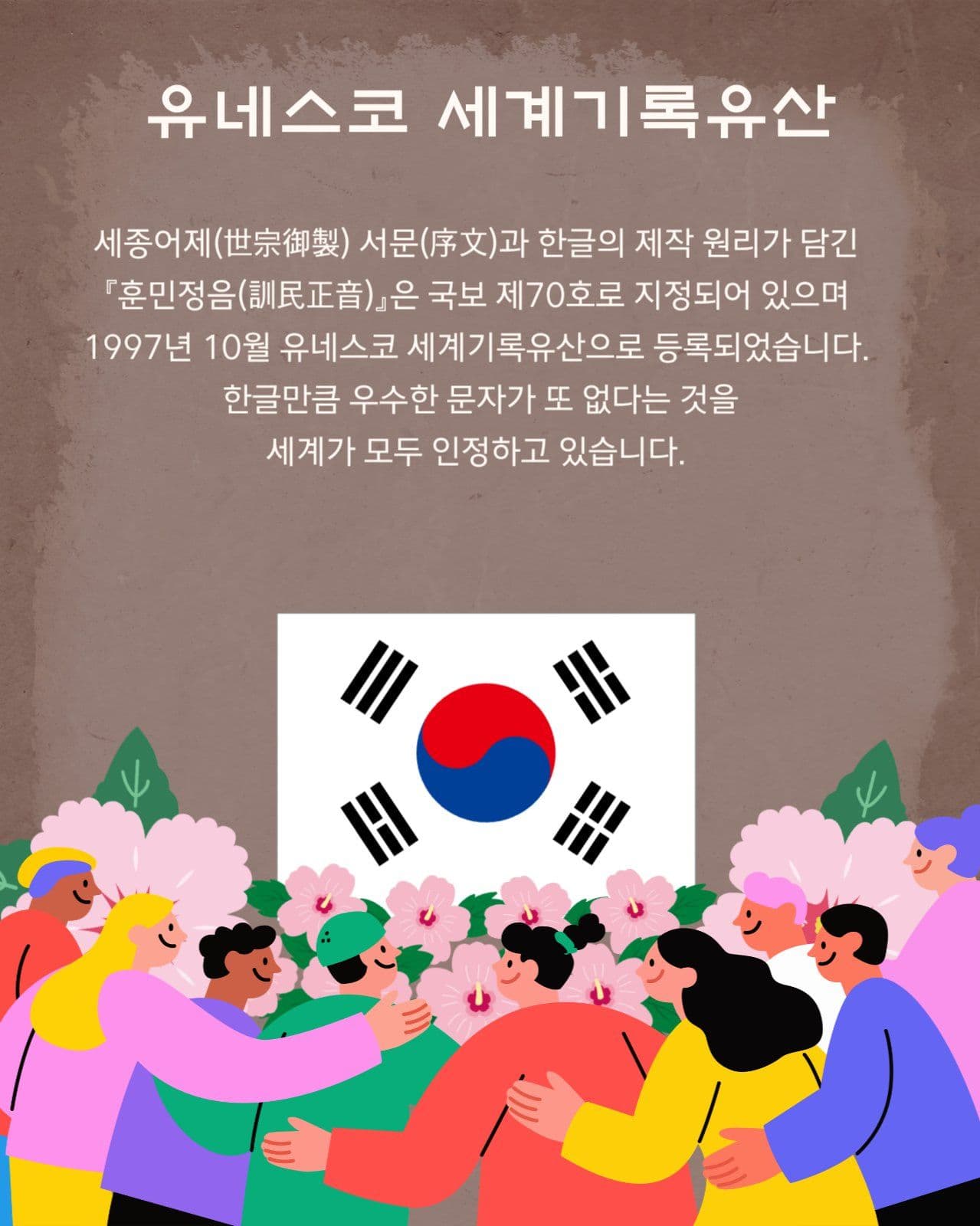 한글날
