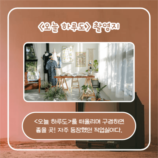 드라마 촬영 명소 (카드뉴스)