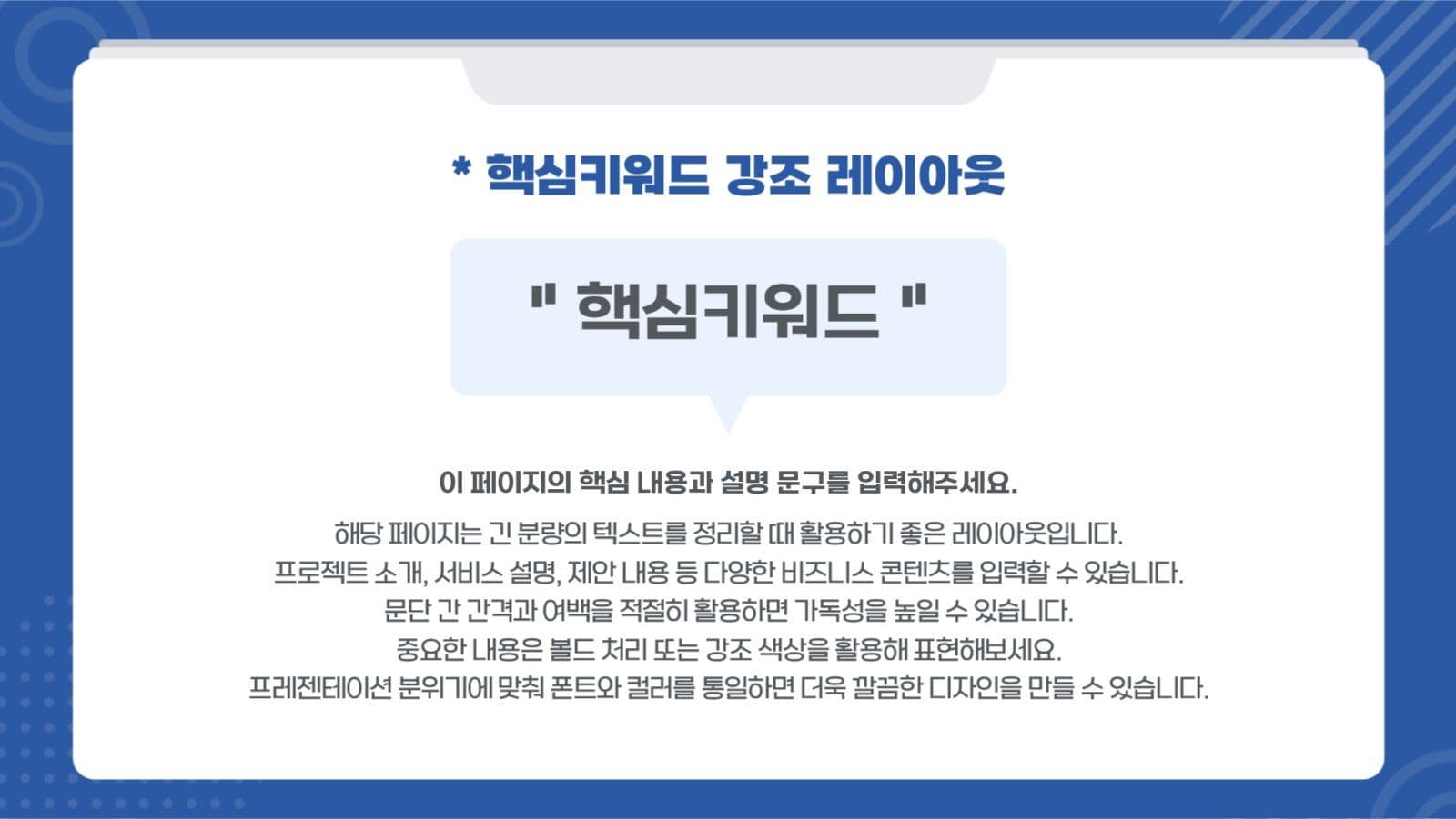 블루 비즈니스 프레젠테이션