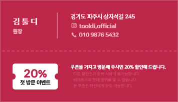 미용실 명함
