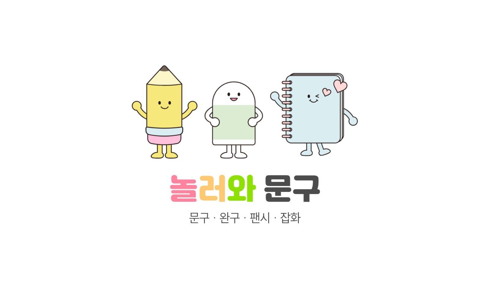 문구점명함
