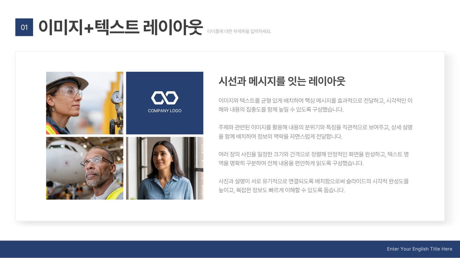 회사 실무형 비즈니스 프레젠테이션