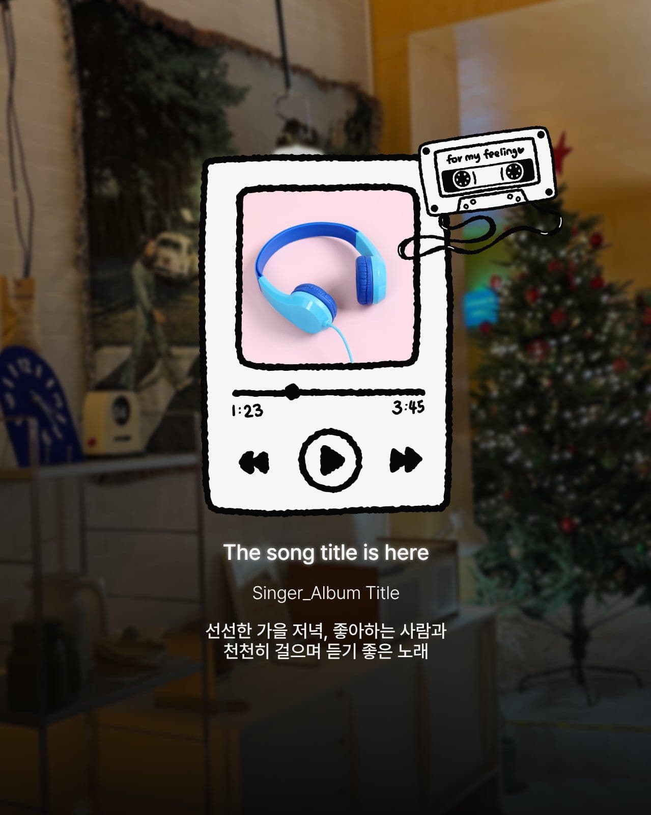 미니멀 플레이리스트 추천 게시물