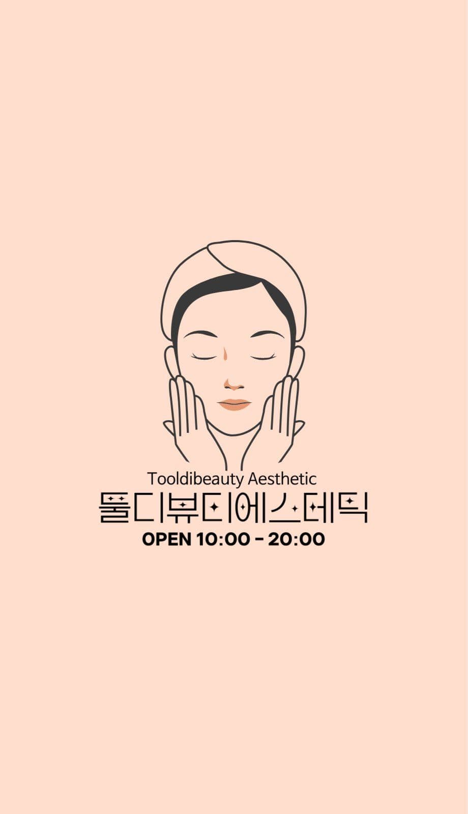 피부관리 뷰티에스테틱 명함 디자인 