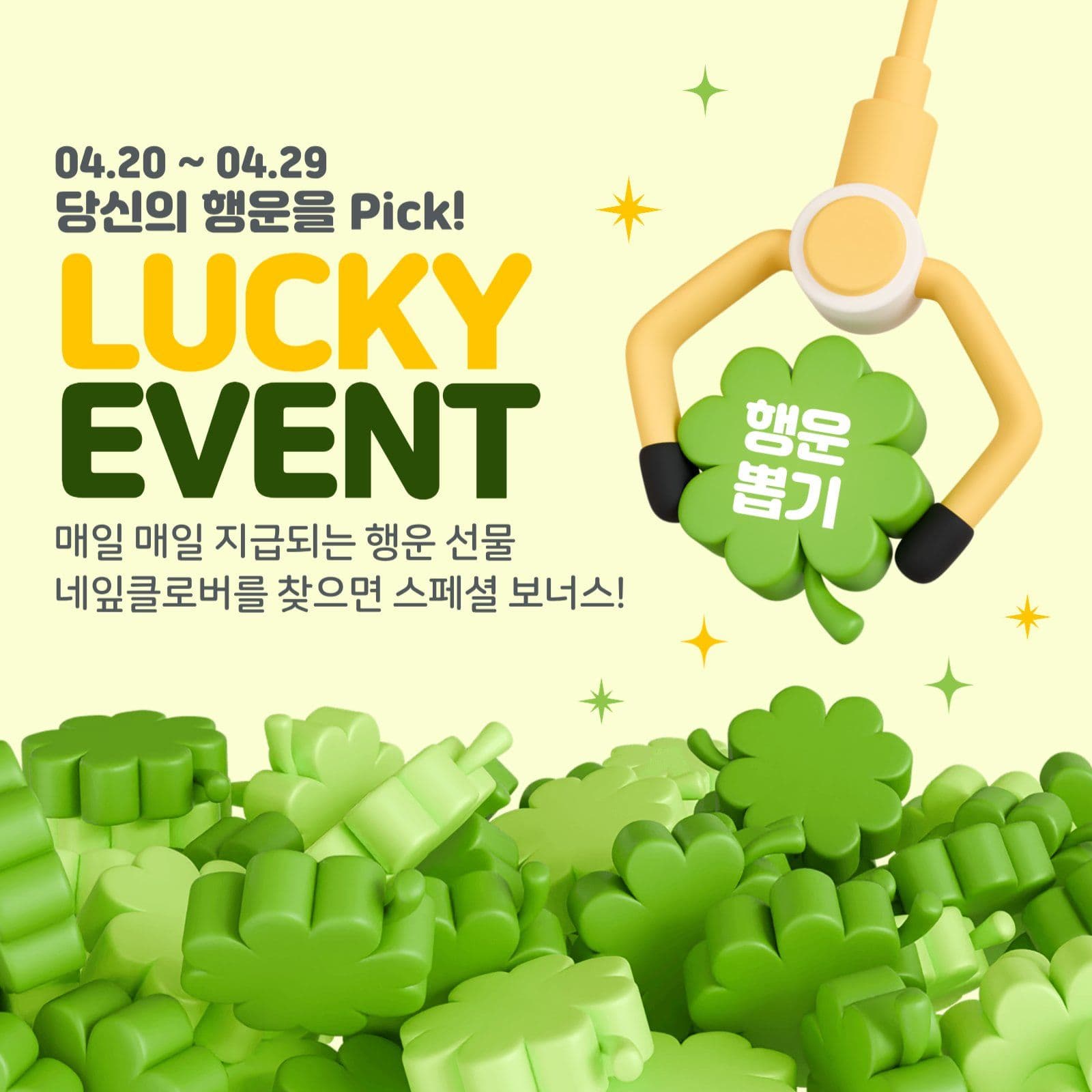 럭키행운이벤트