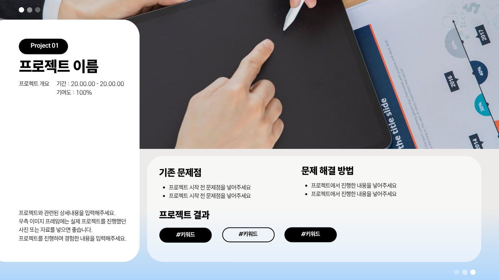 하늘색 깔끔 마케터 포트폴리오