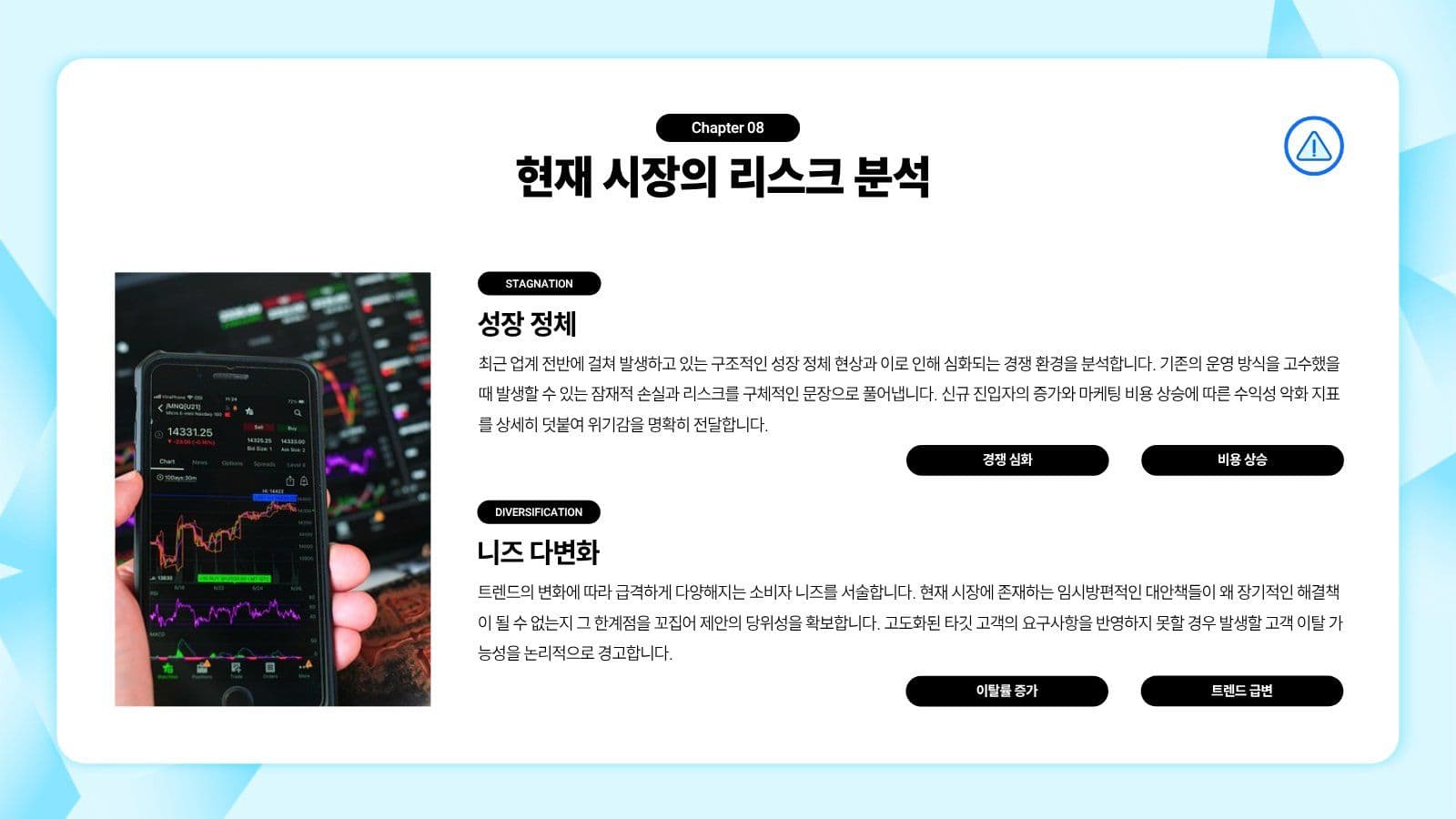 파랑 깔끔 비즈니스 프레젠테이션 기업 템플릿