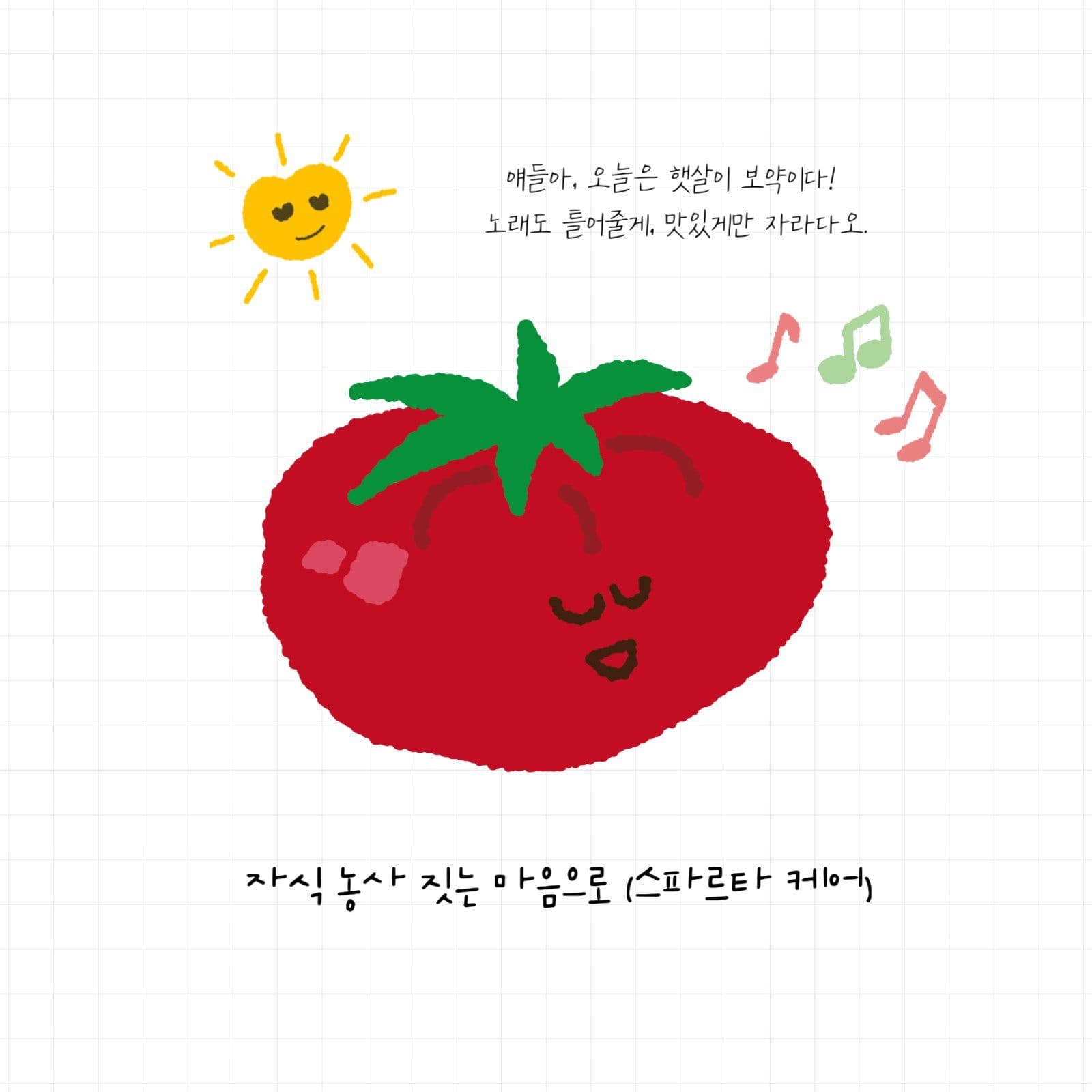 스토리형 청과 홍보 캐릭터 카드뉴스