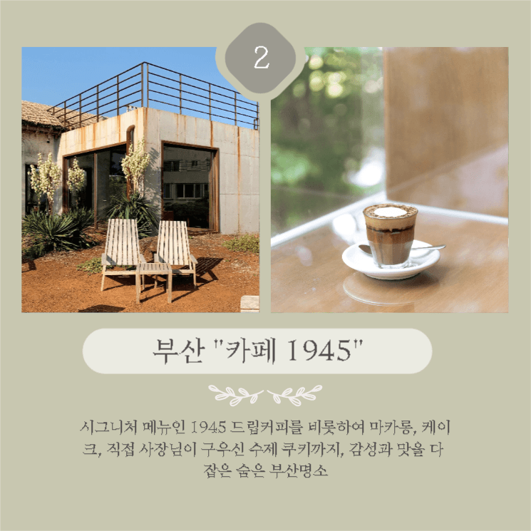 부산 best 가을여행지를 소개합니다
