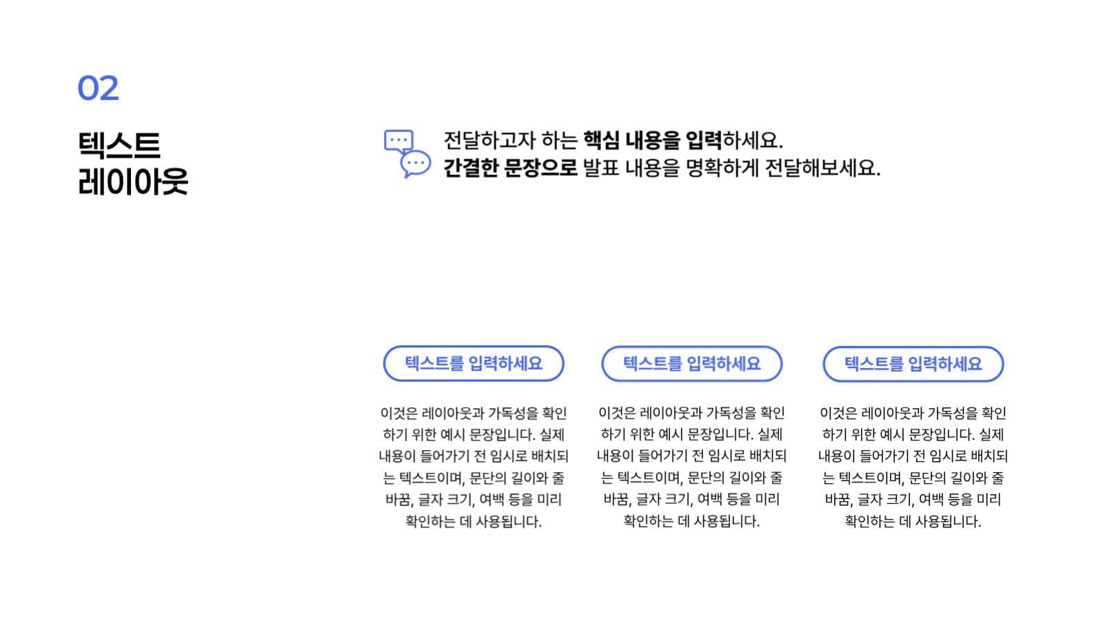 깔끔하고 심플한 프레젠테이션