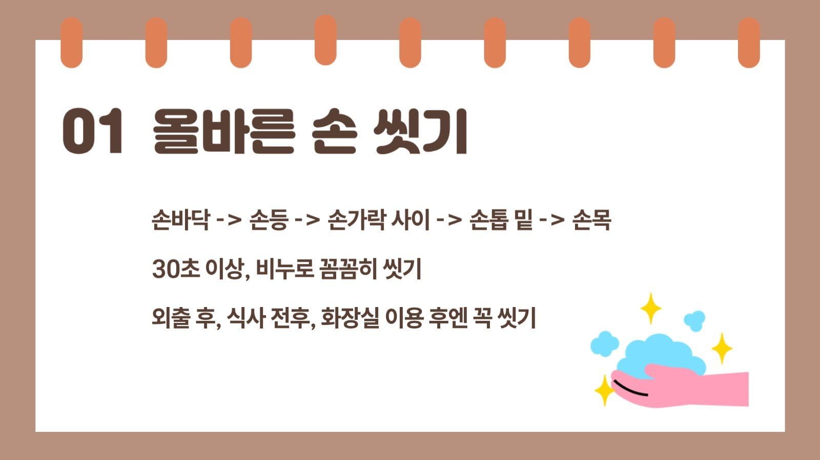 겨울철 건강 관리