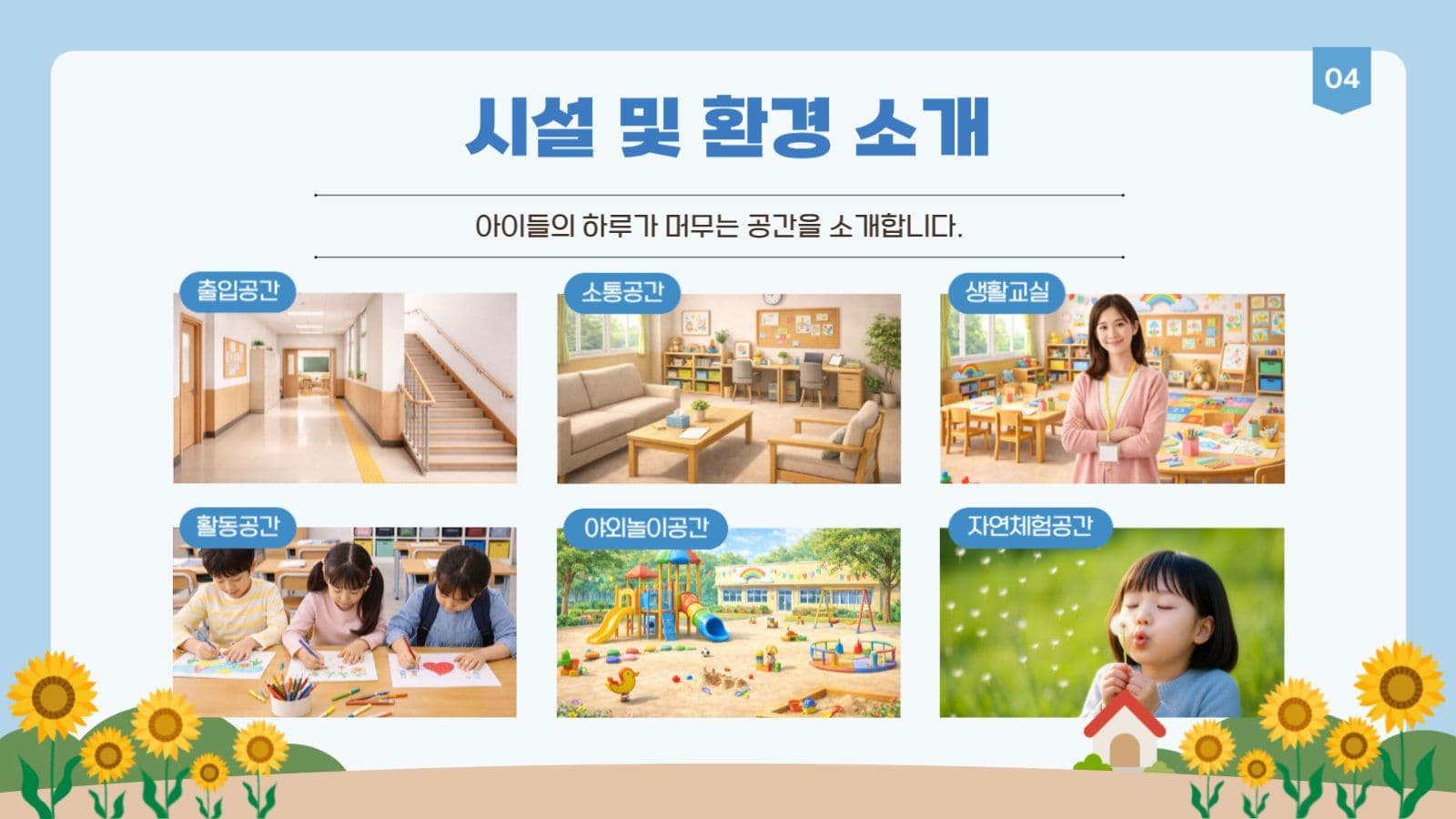 입학설명회 안내