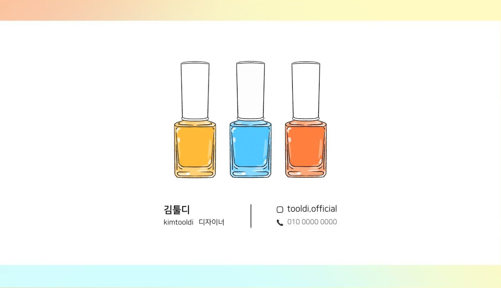 네일샵 명함