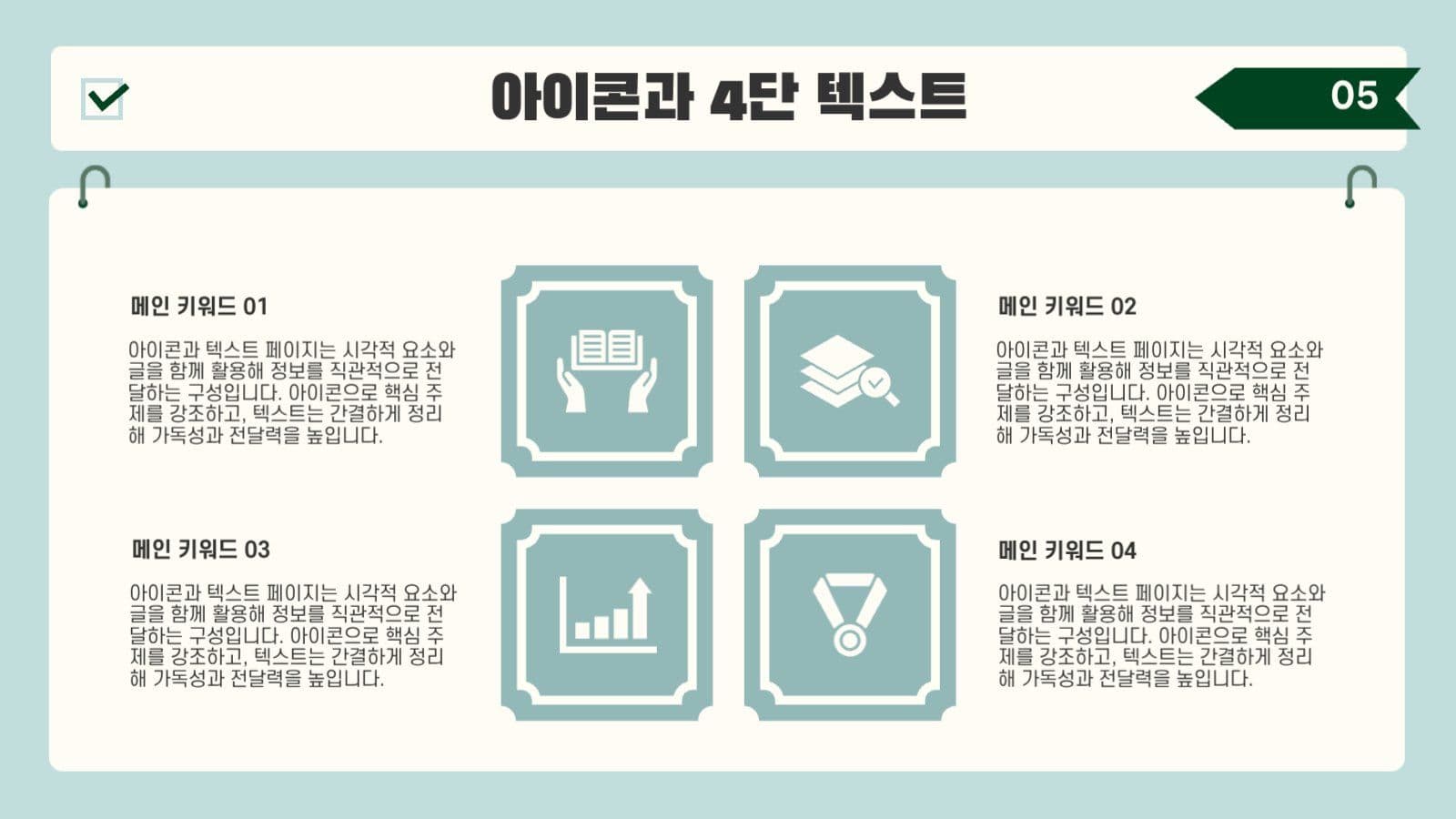 심플 제안 발표 프레젠테이션 기획서