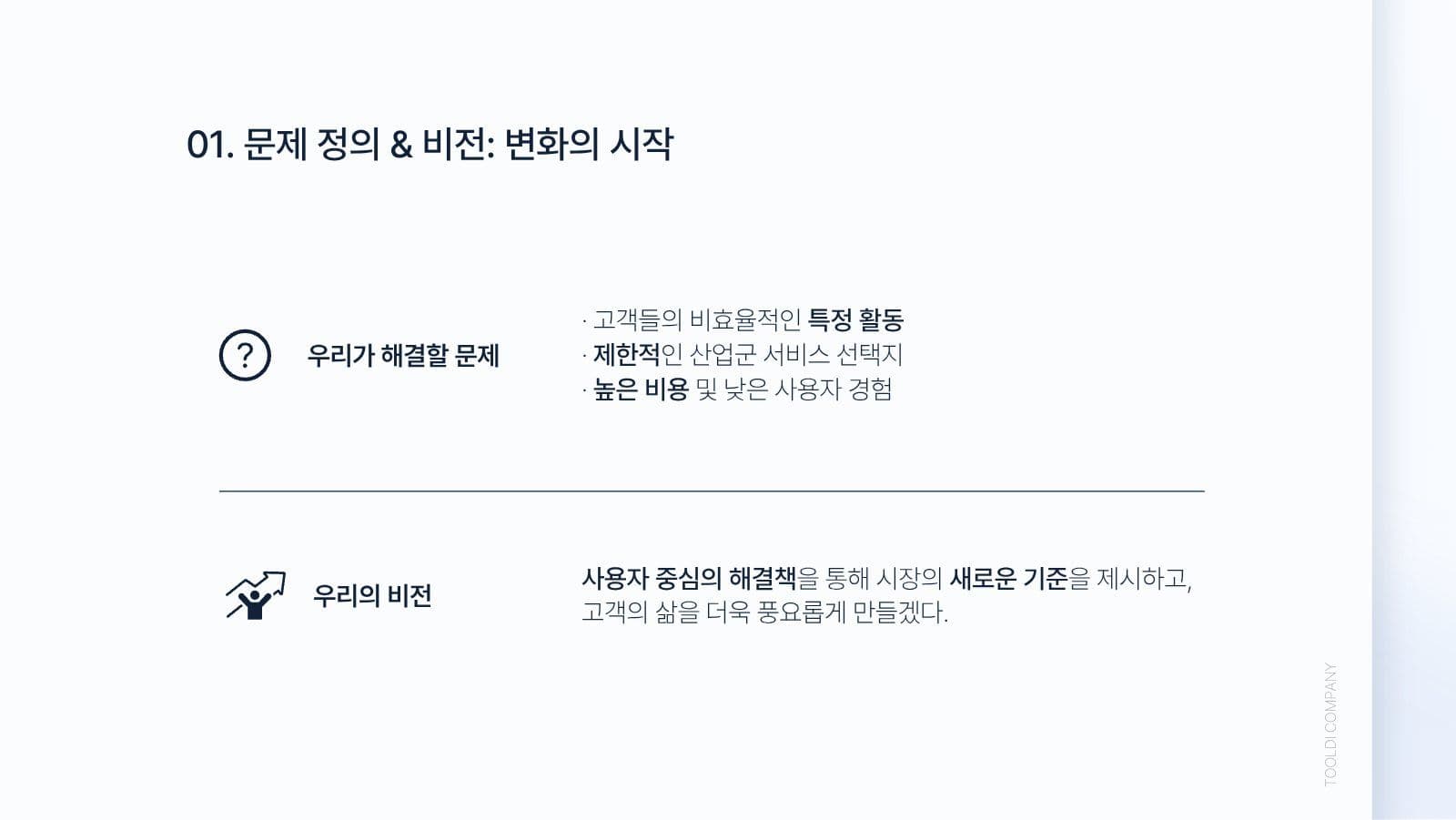 화이트블루 깔끔한 프레젠테이션