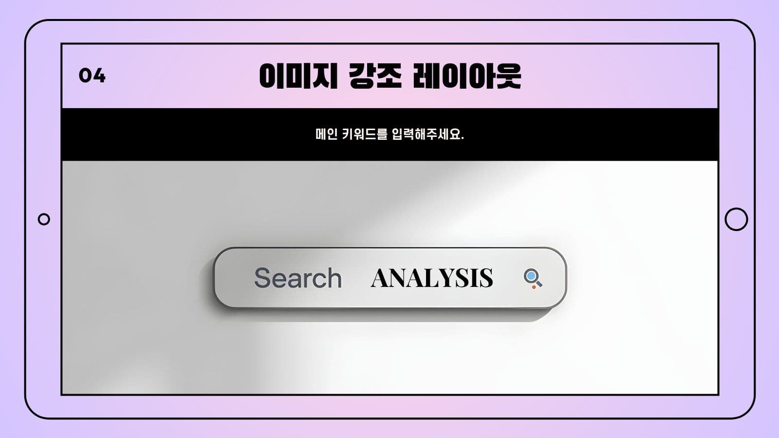보라 심플 프레젠테이션 인사이트 기획서 템플릿