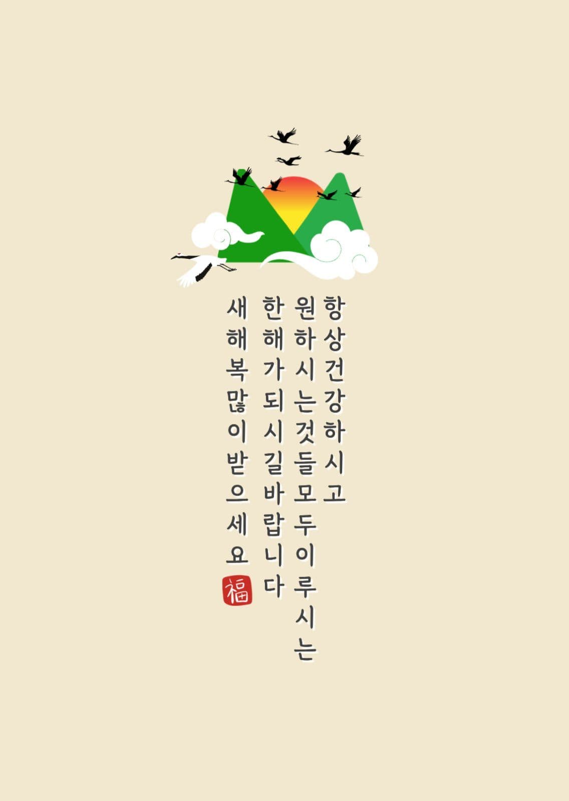 새해 인사 엽서 카드