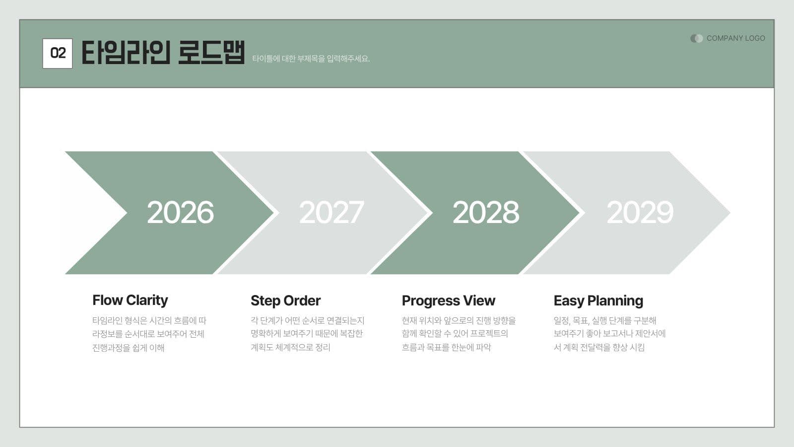 다이어그램 중심 심플 보고서 PPT