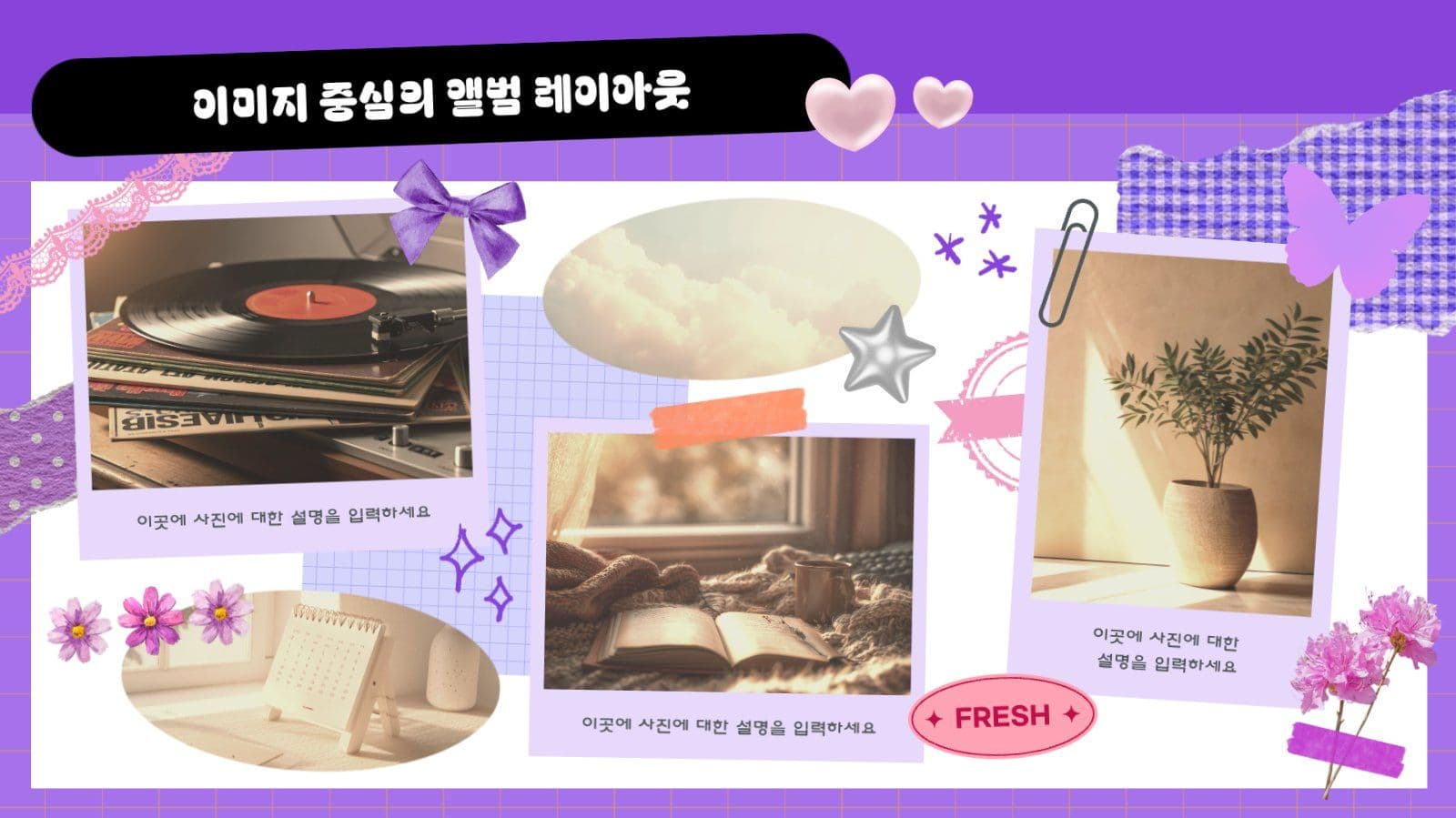 빈티지 다이어리 꾸미기 PPT 템플릿
