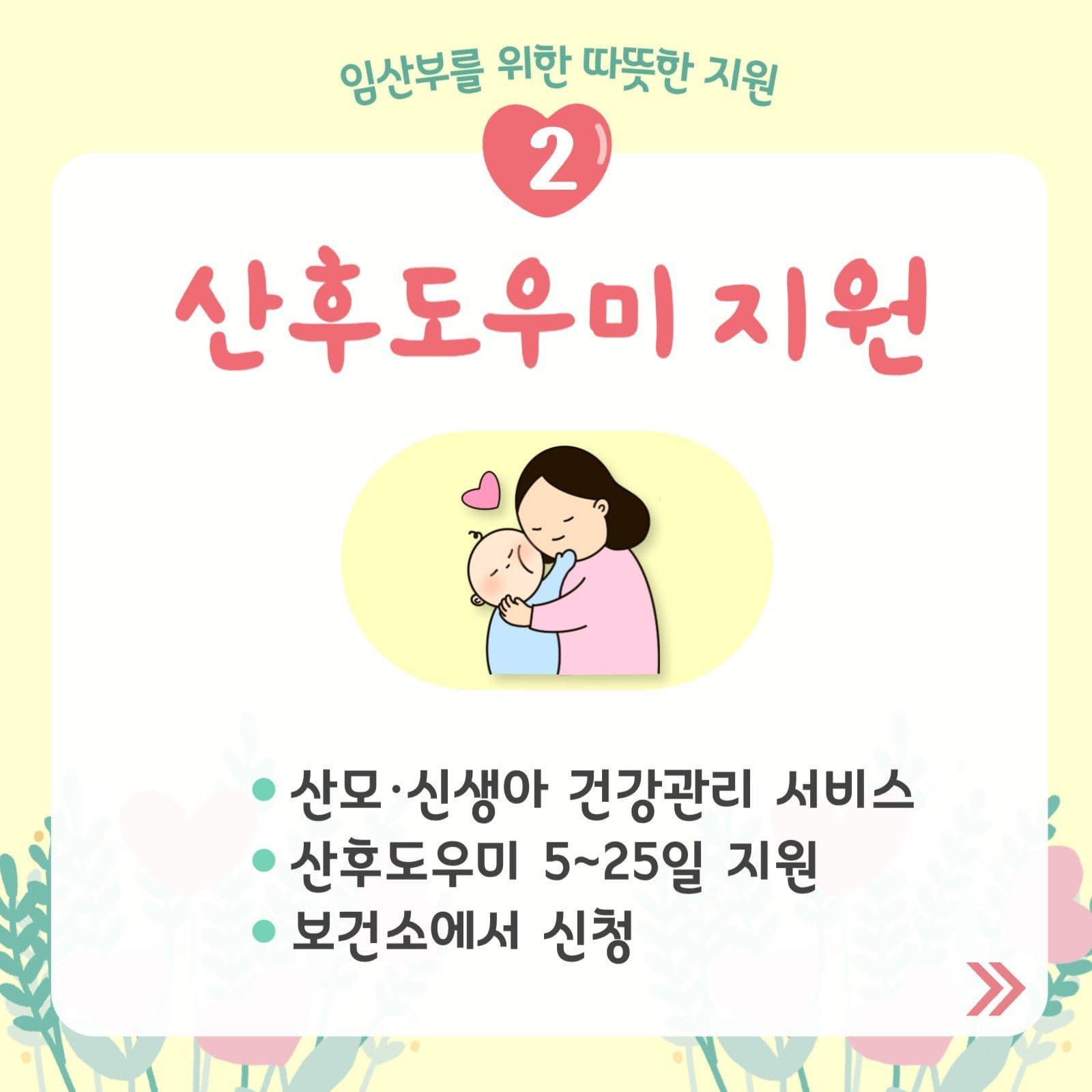 임산부 국가지원
