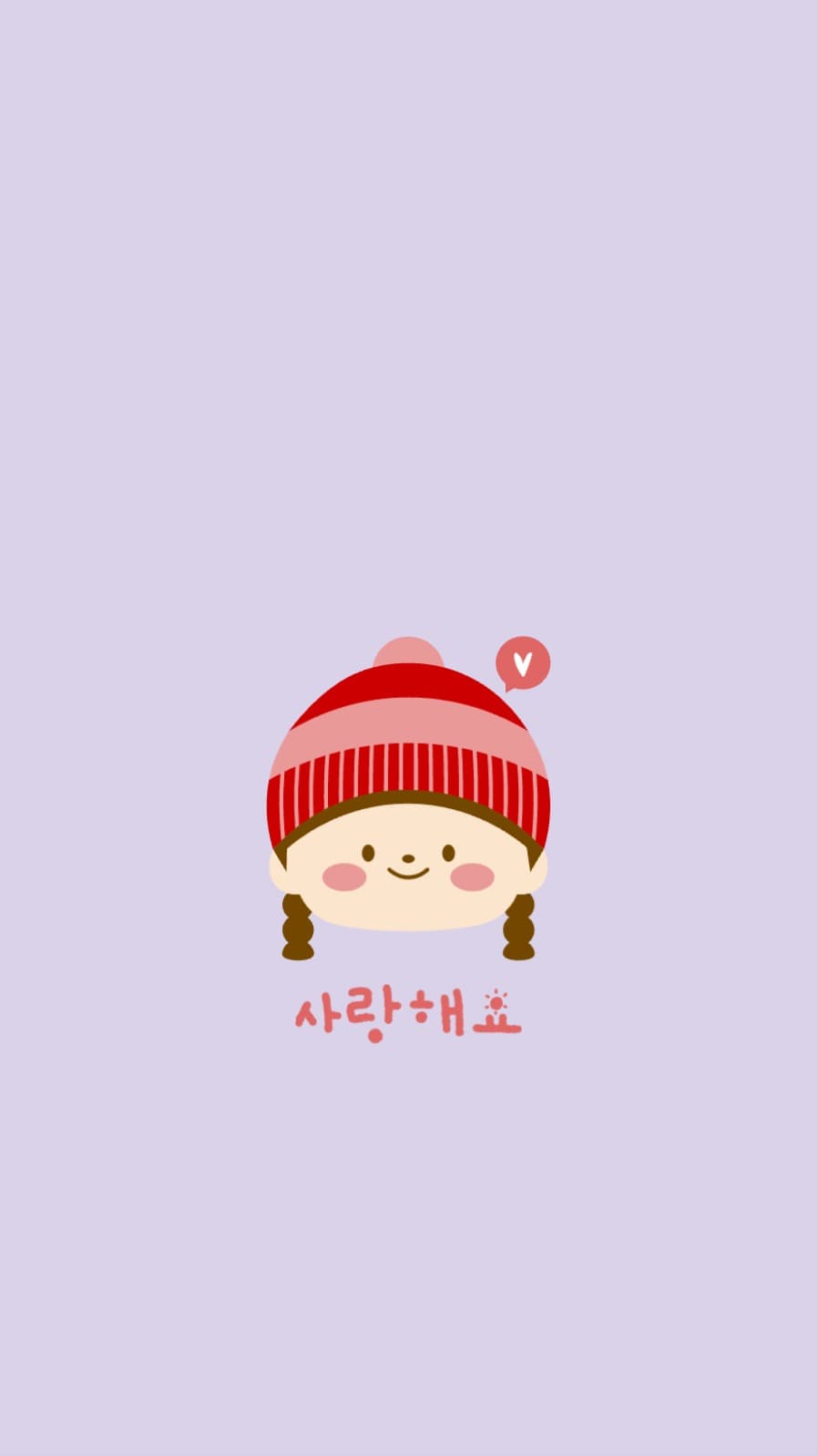 사랑해요 귀여운 어린이 배경화면