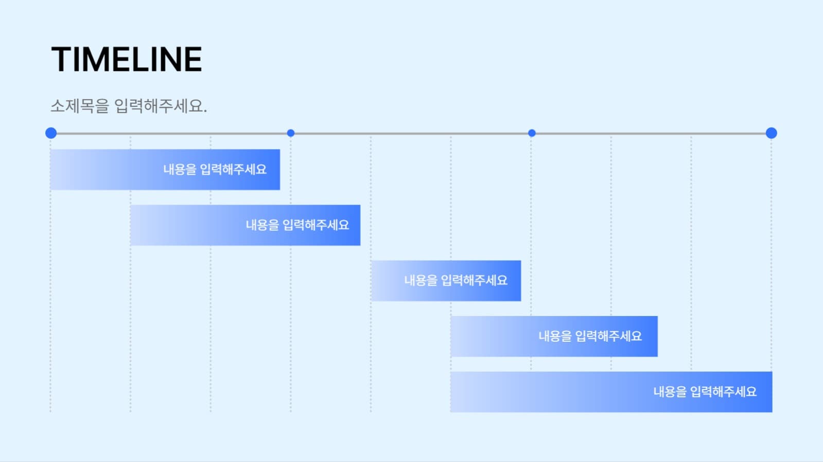 스마트 제안서 프레젠테이션