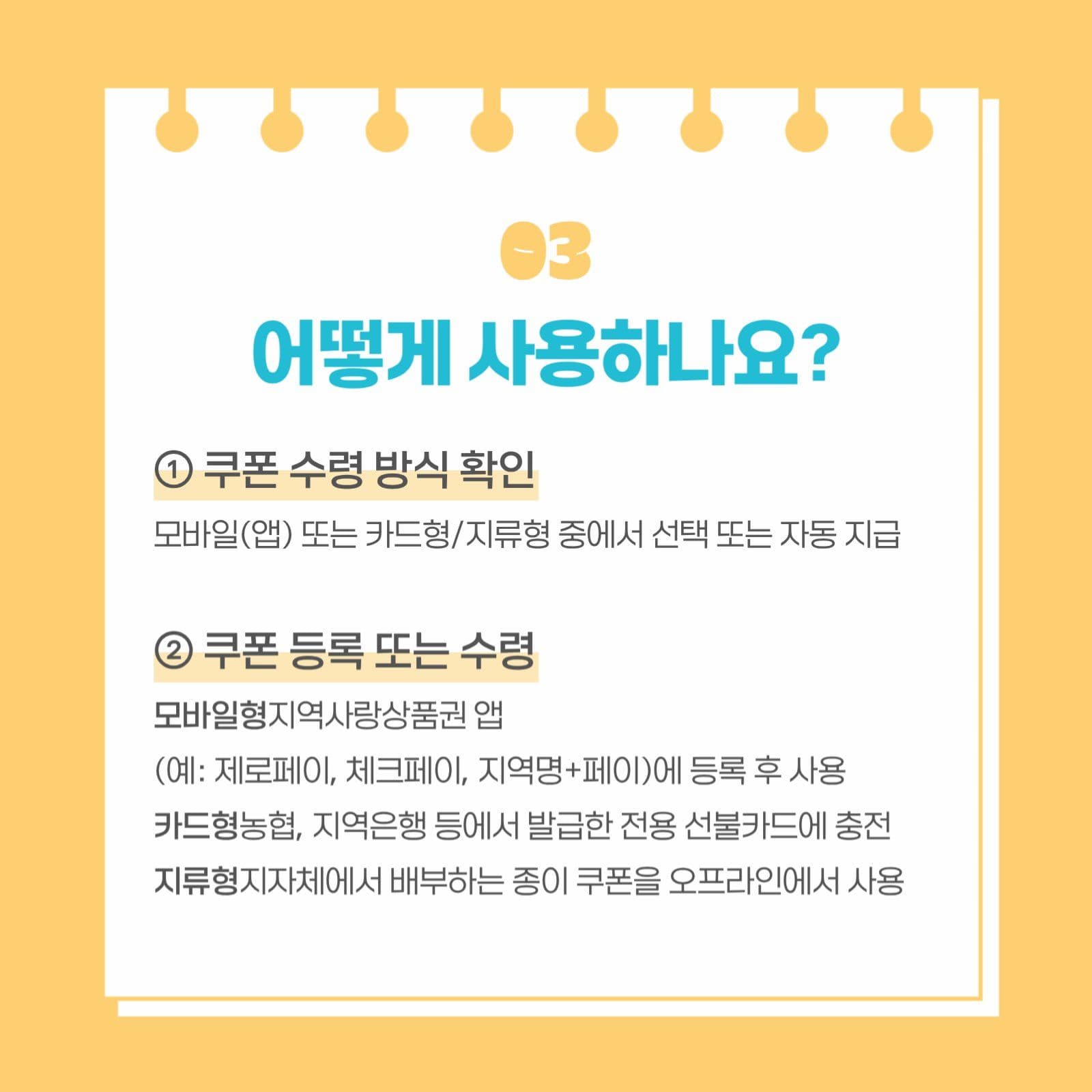민생회복 소비쿠폰 안내 카드뉴스