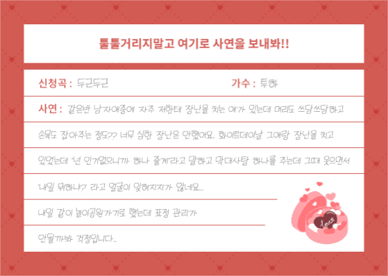 라디오 사연 편지