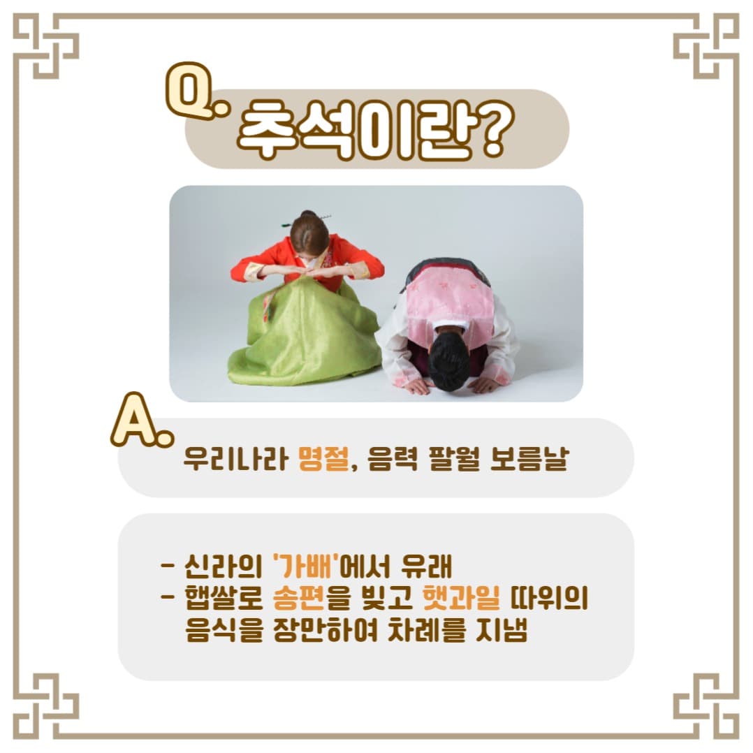명절 템플릿