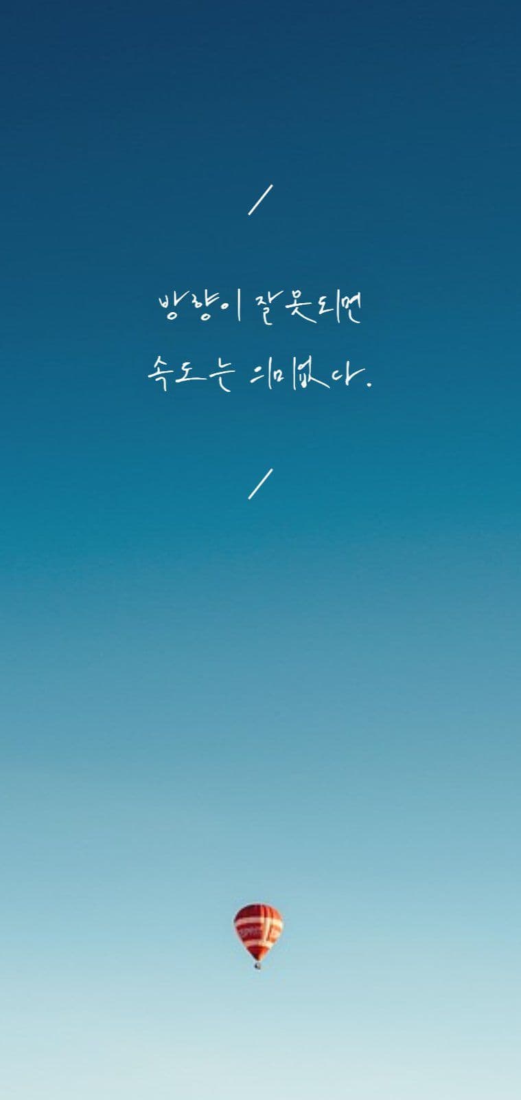 간디 명언 폰배경