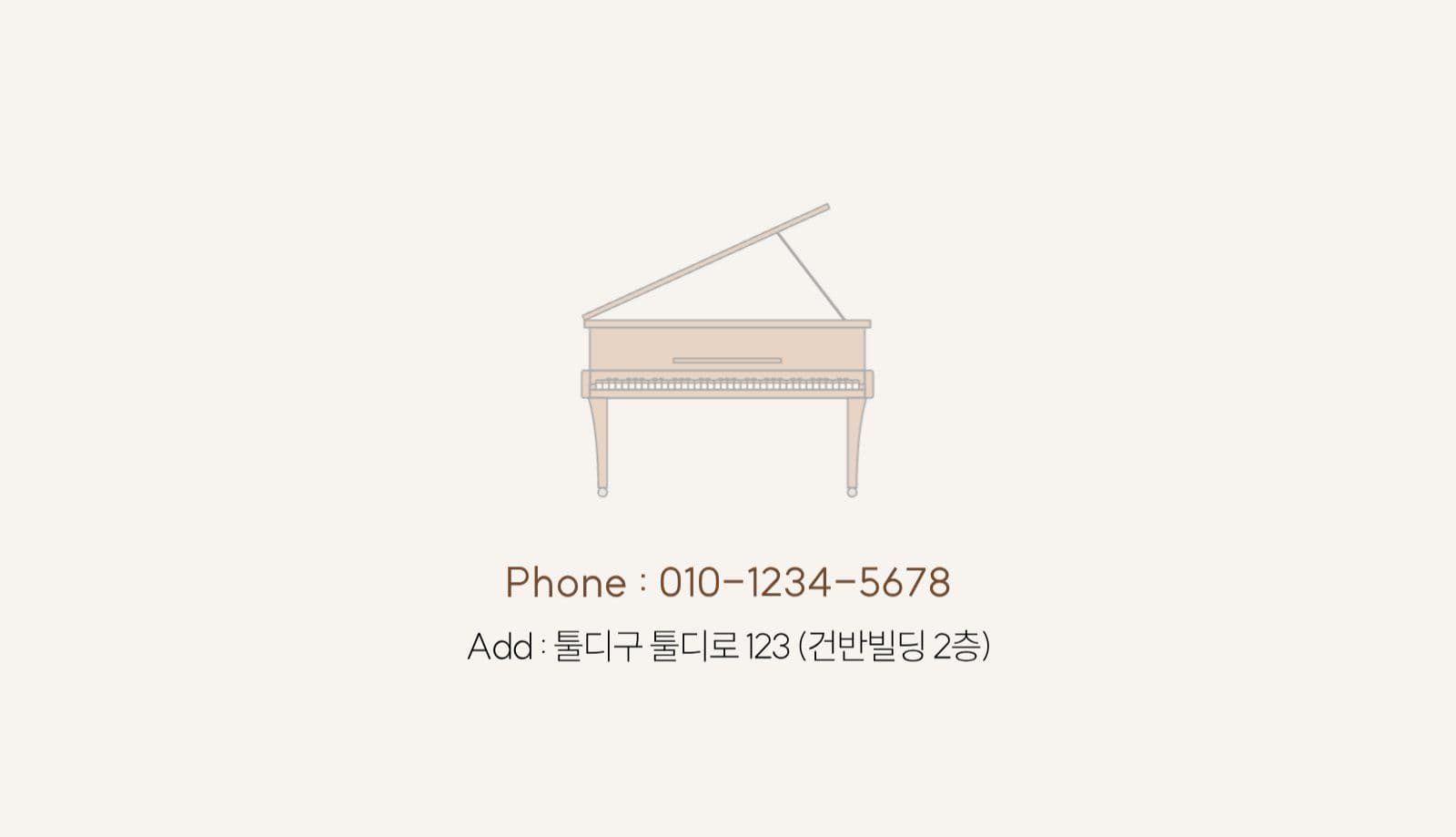 피아노 음악학원 명함