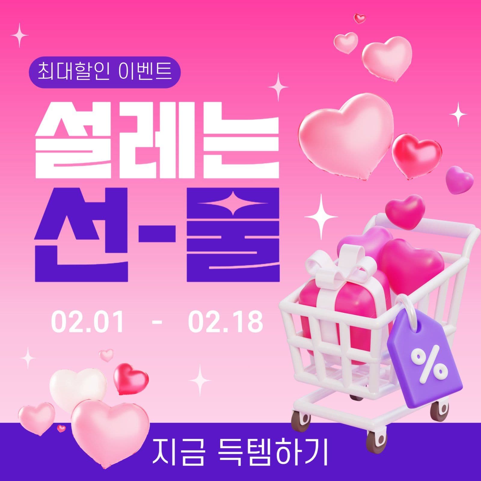 셀레는 선물 프로모션