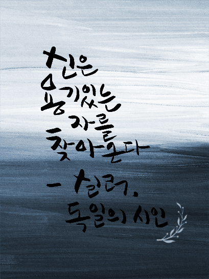 용기있는자