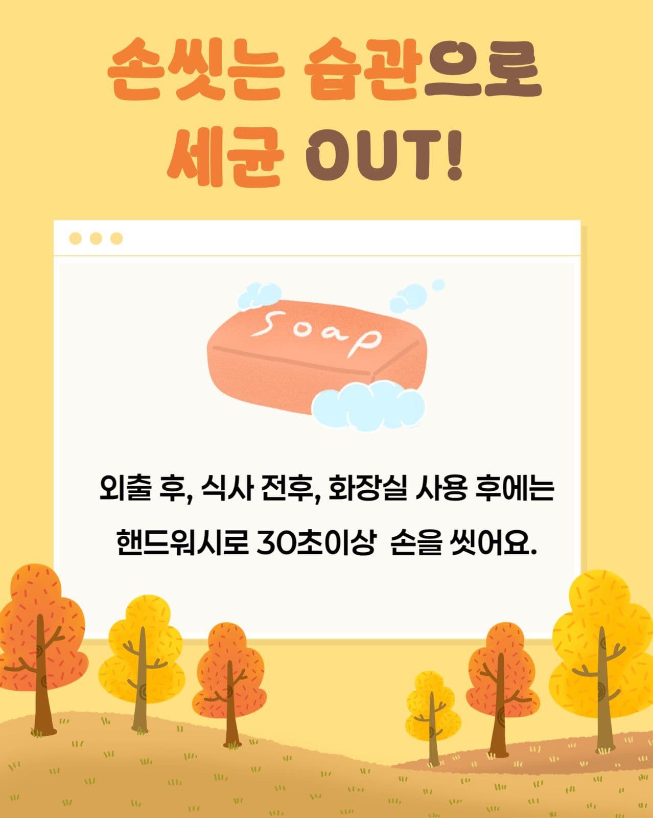 가을 환절기 건강관리 카드뉴스