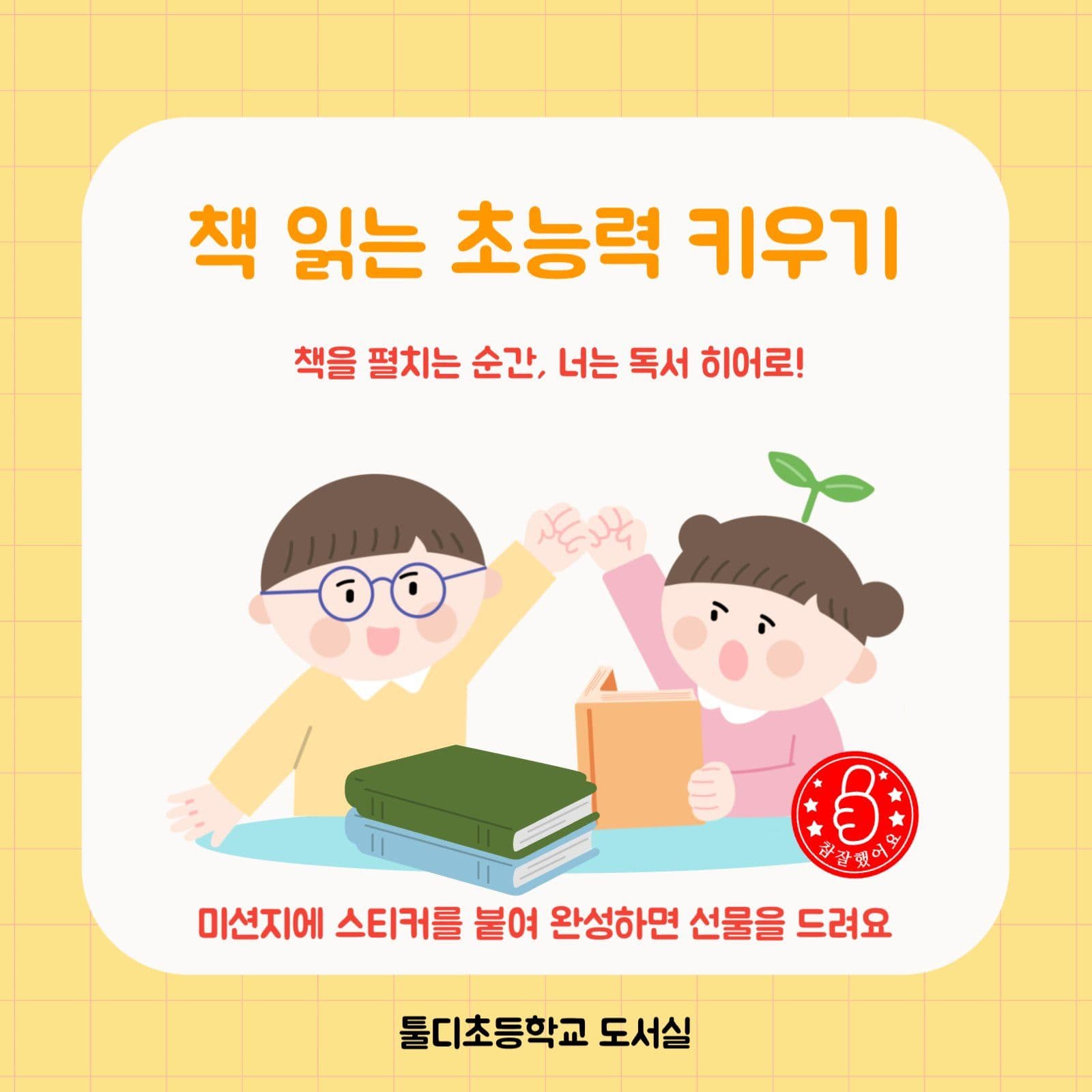독서