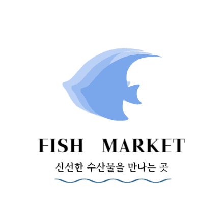 수산물 시장