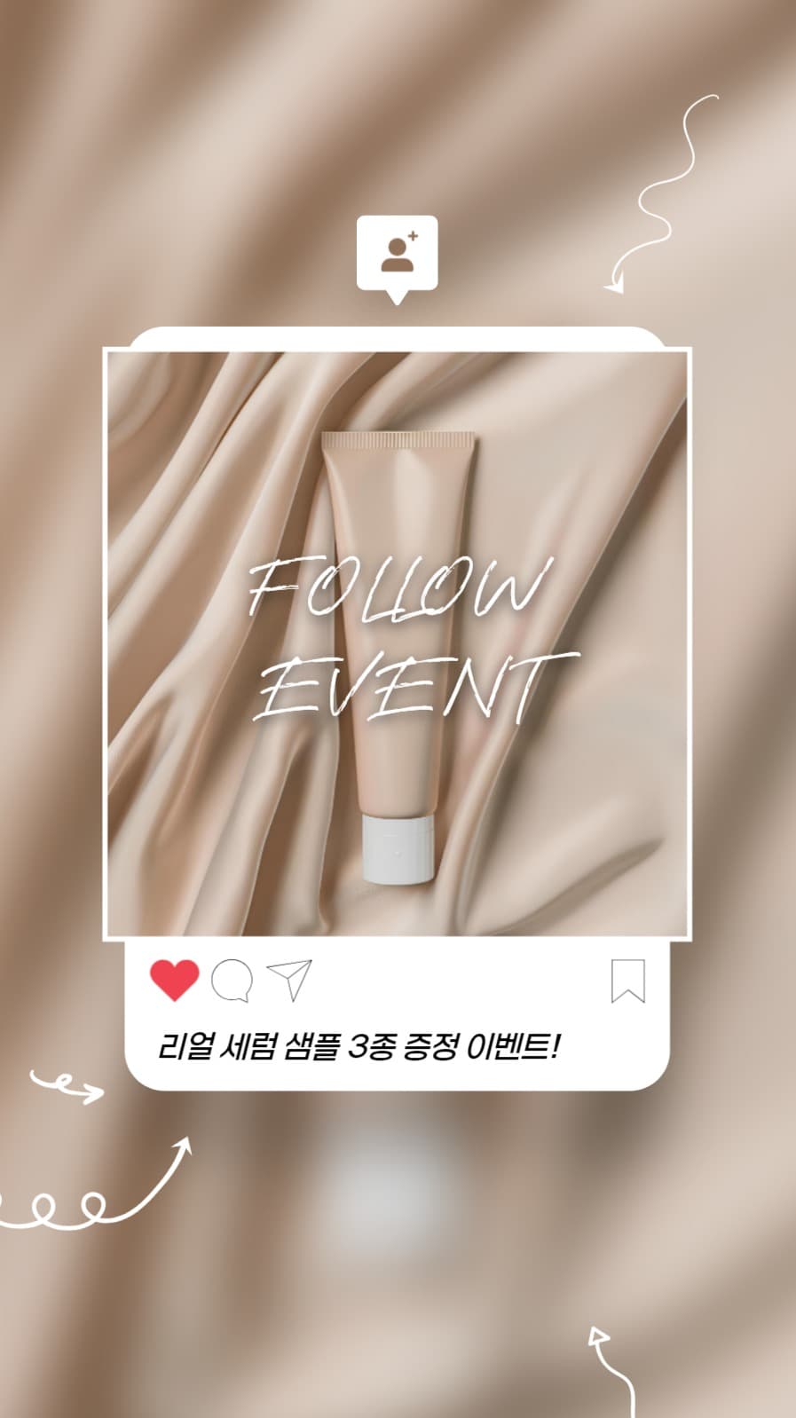심플 이벤트 홍보 인스타그램 스토리