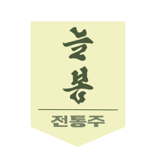 늘봄 전통주 로고디자인