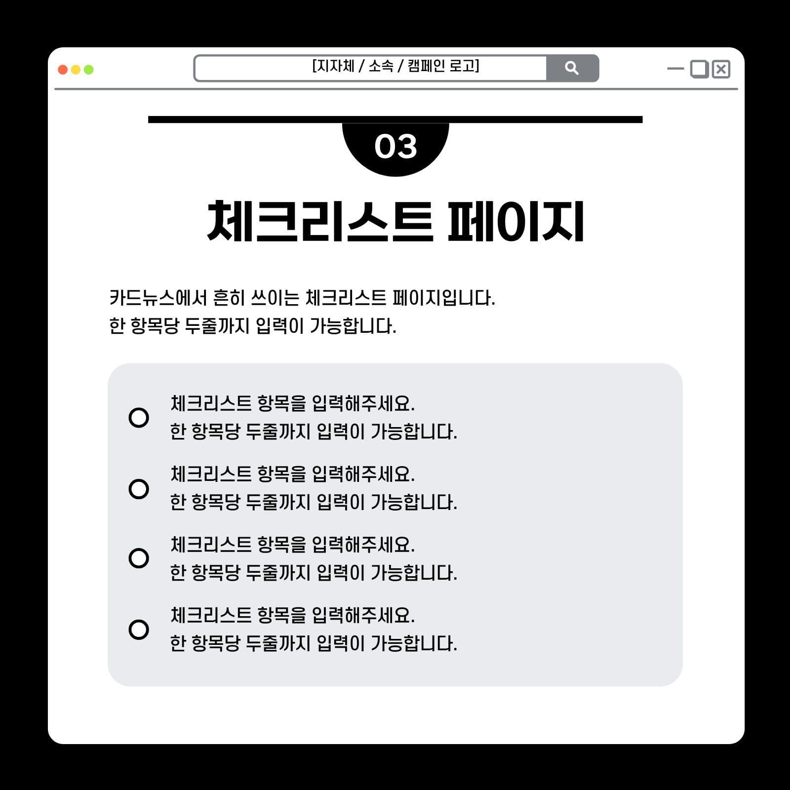 흑백 미니멀 카드뉴스