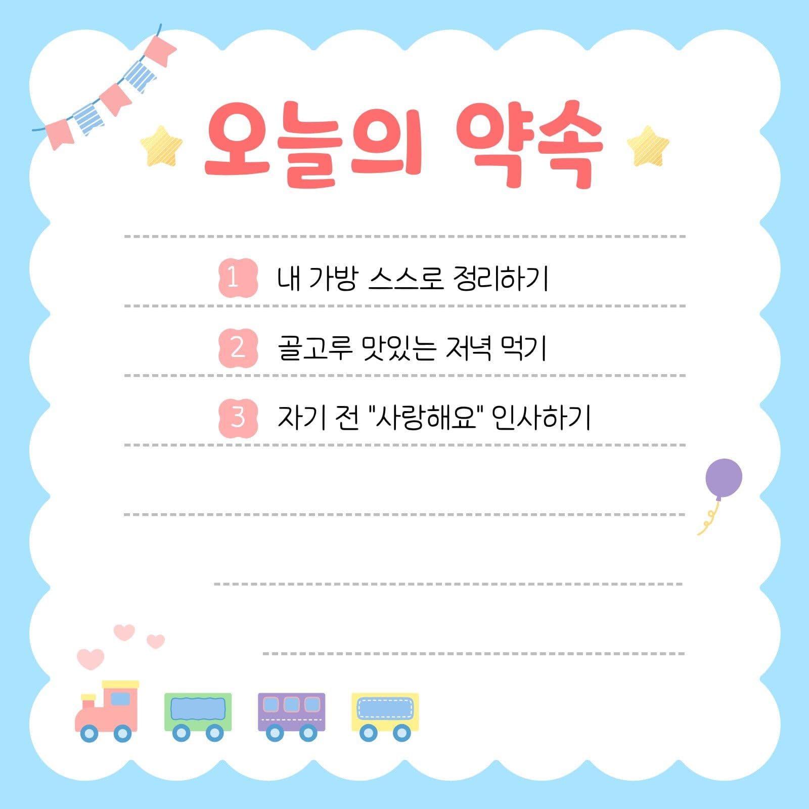 오늘의 약속 메모자 떡메모지
