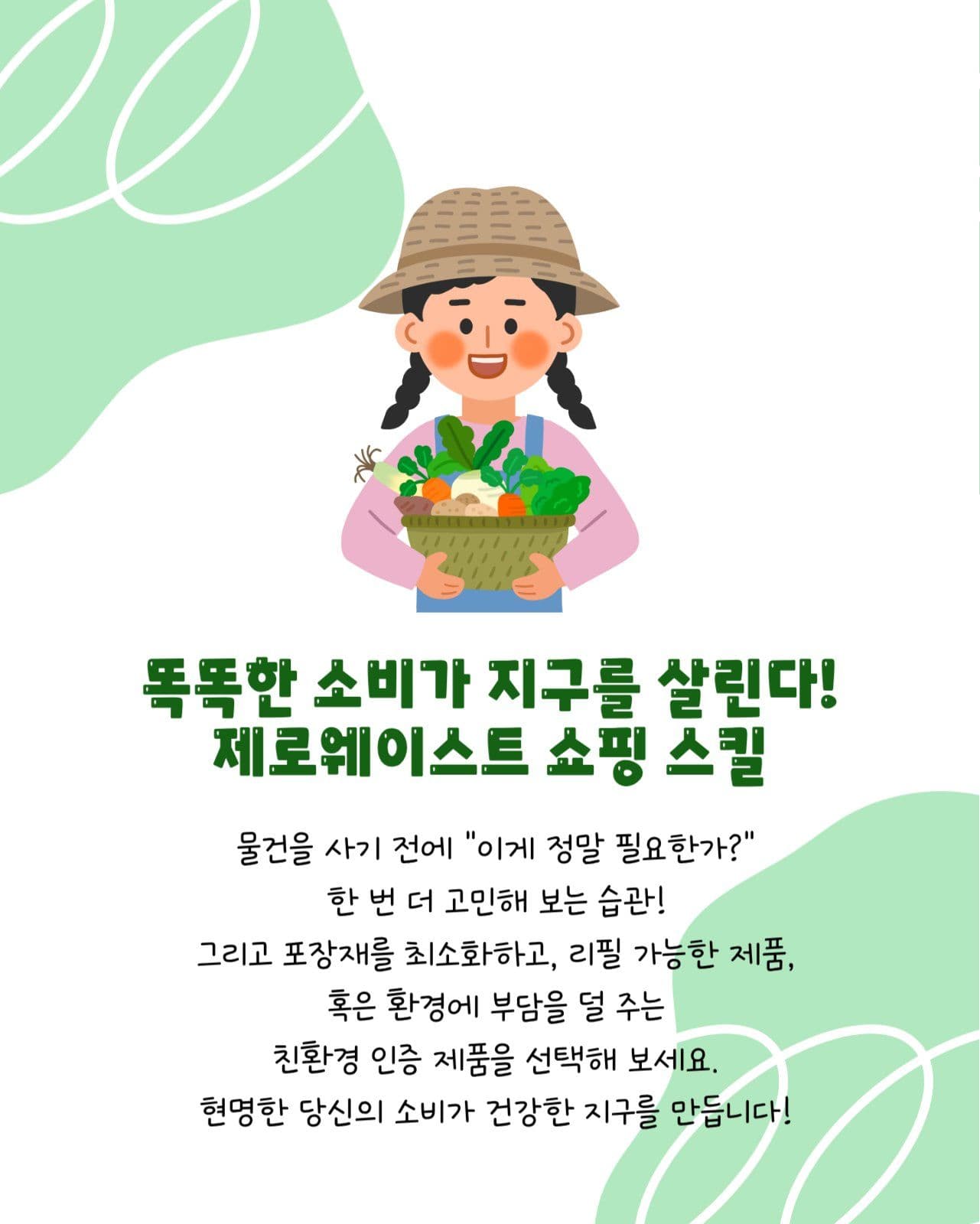 제로웨이스트 라이프