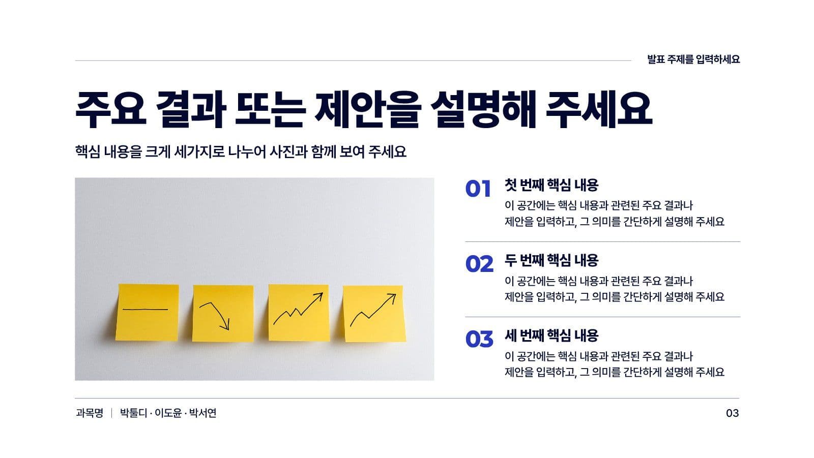 파란색 심플 과제 발표 프레젠테이션 PPT 템플릿