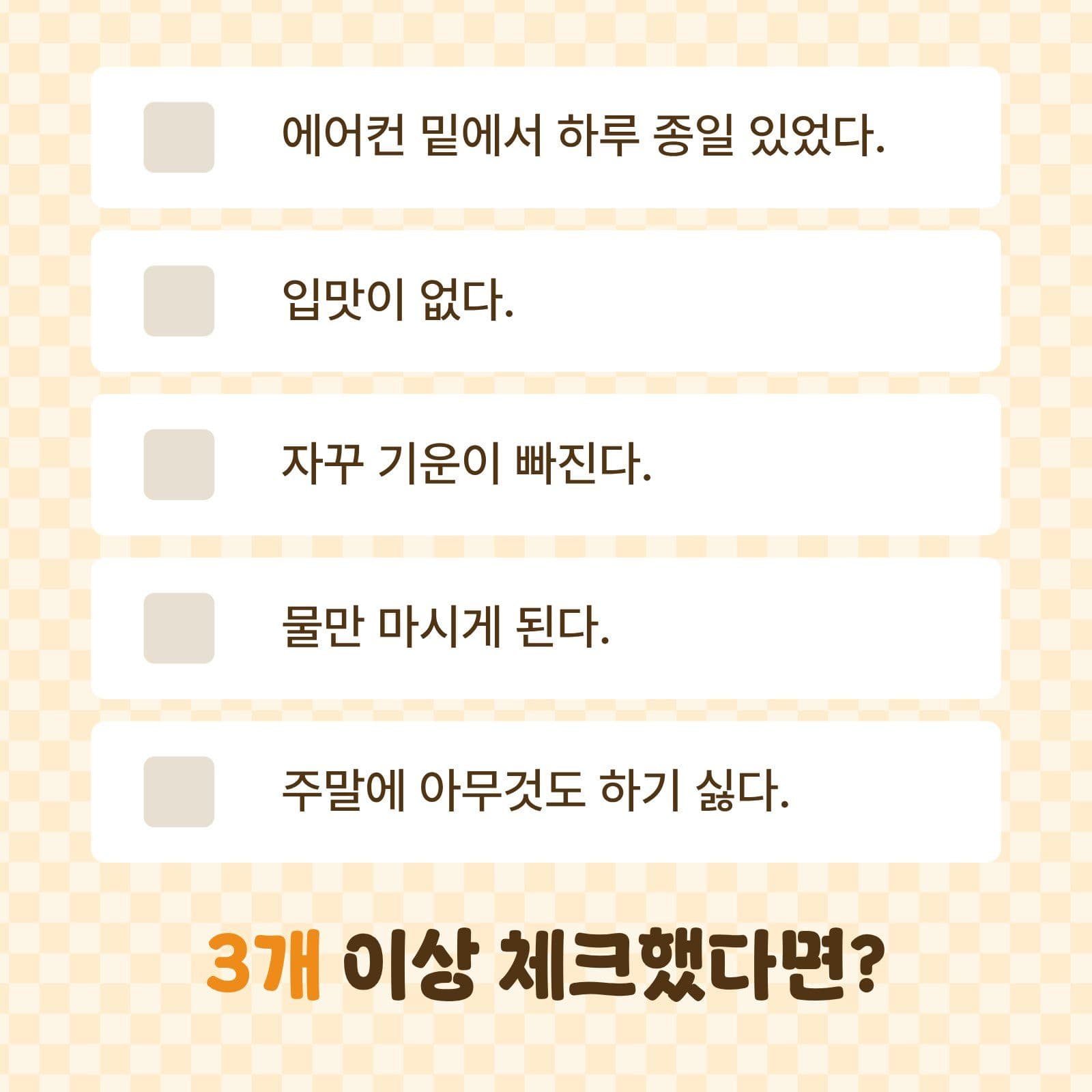 이열치열 복날 삼계탕 테스트 카드뉴스