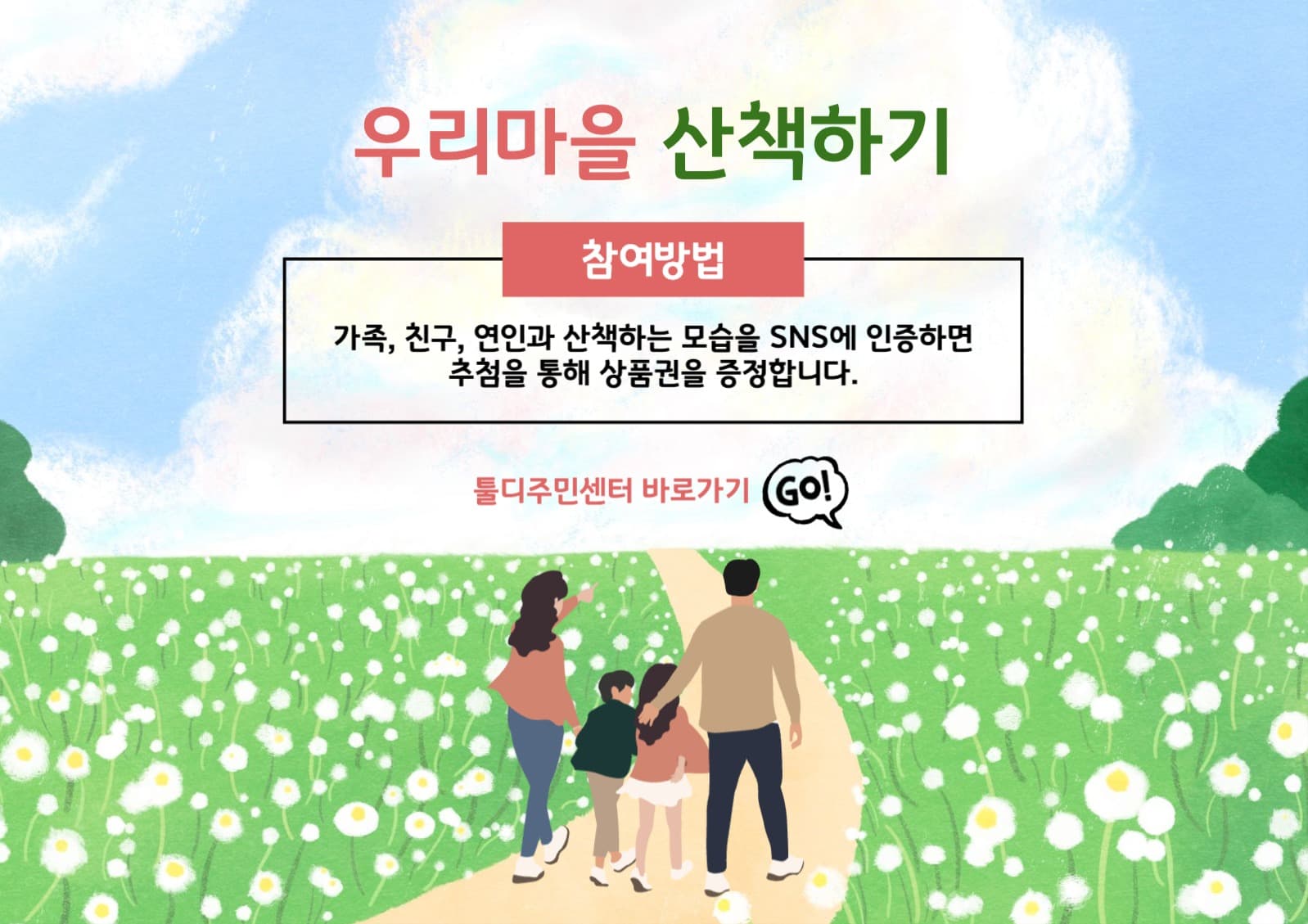 산책