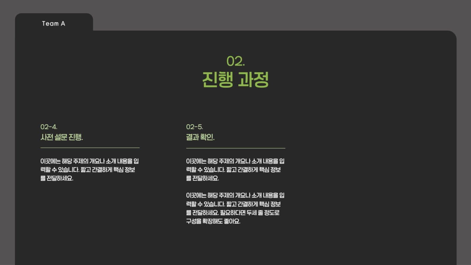 심플 녹색 포인트 프레젠테이션