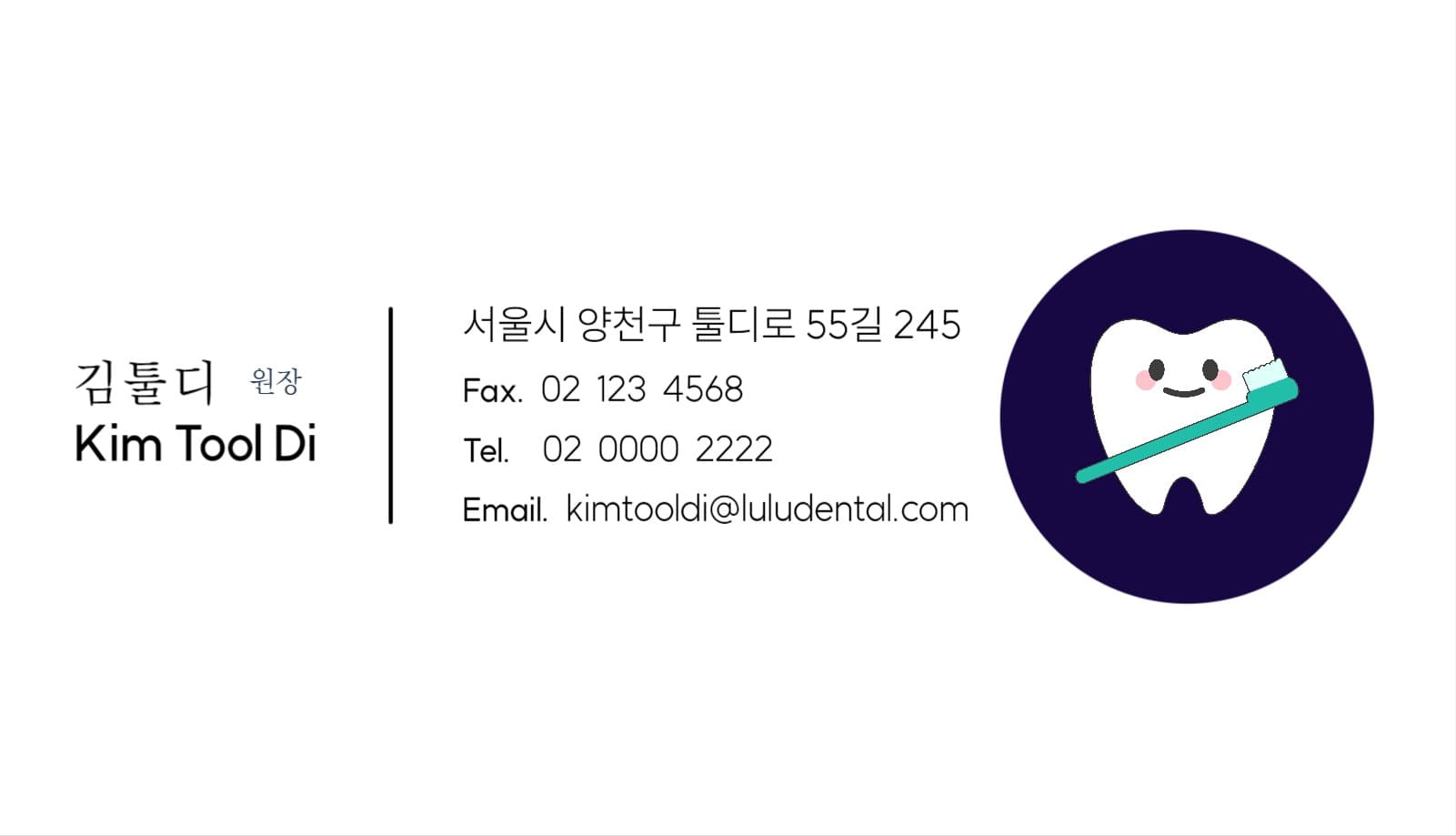 치과명함