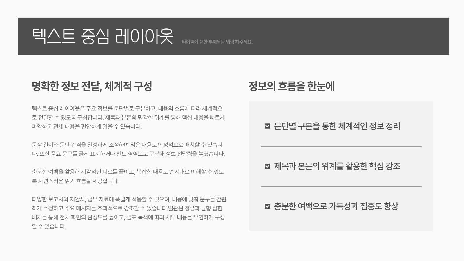 공기업용 비즈니스 보고용 PPT템플릿