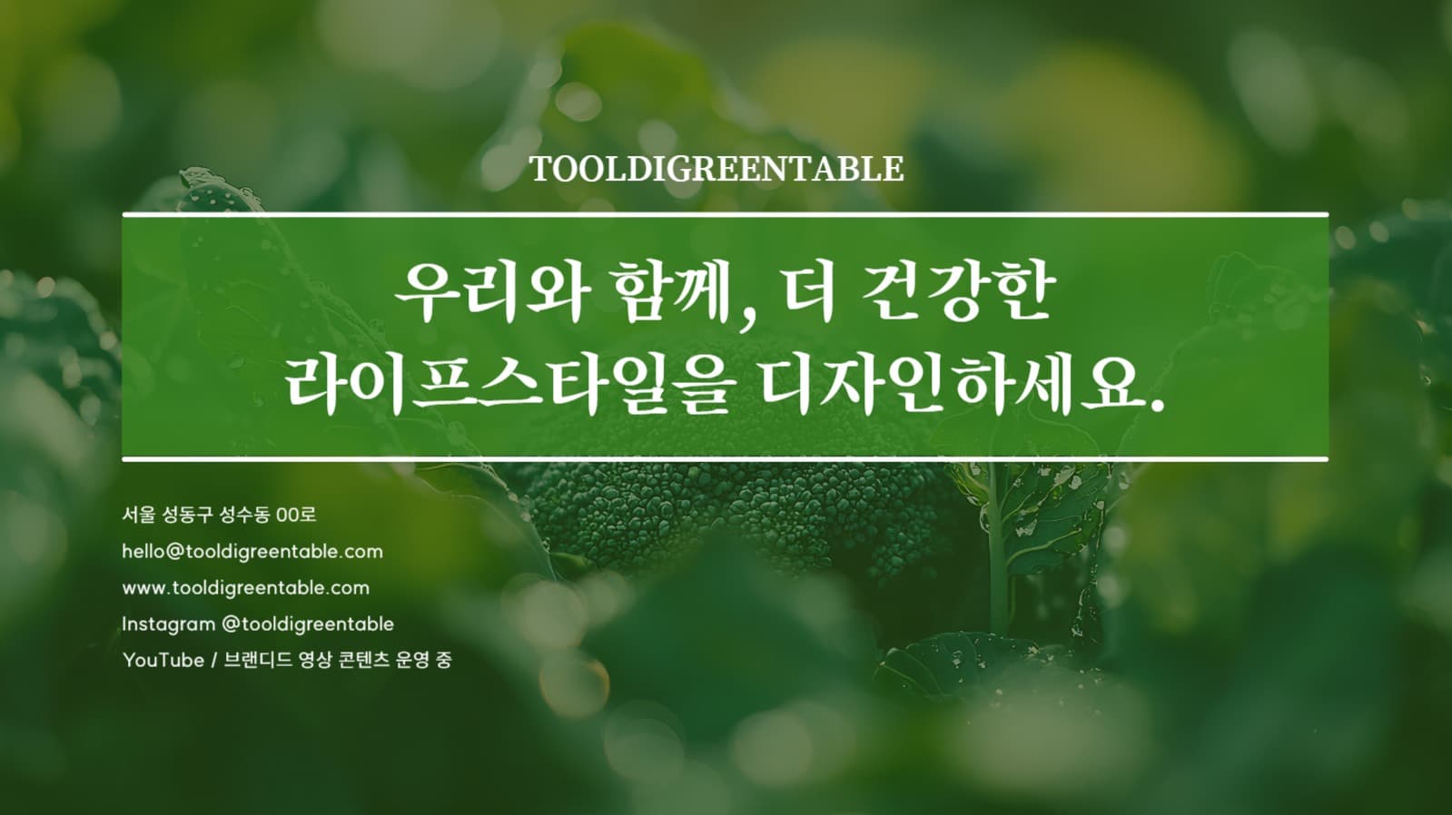 심플한 회사소개 ppt - 헬스브랜드