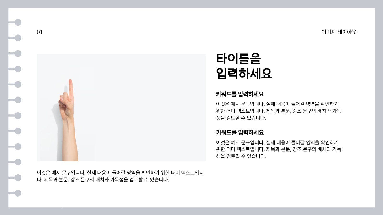 화이트 심플 발표 프레젠테이션 Presentation Templates